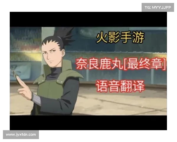 火影忍者手游鹿丸 火影忍者手游鹿丸
