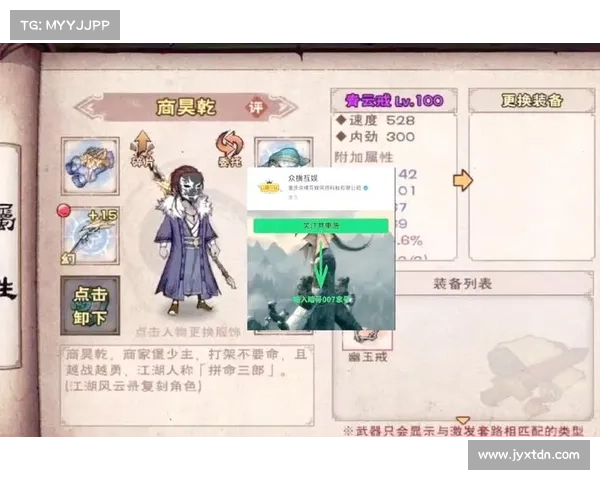 烟雨江湖攻略蛇 烟雨江湖攻略蛇