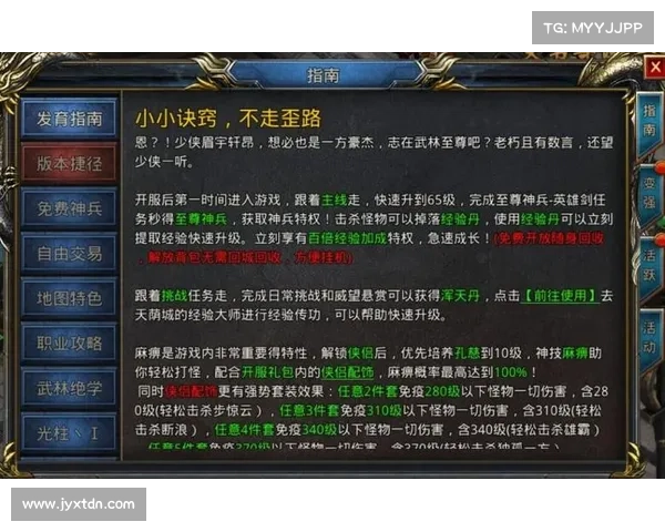足球场上的王者之路:终极攻略秘籍 足球场上的王者之路:终极攻略秘籍