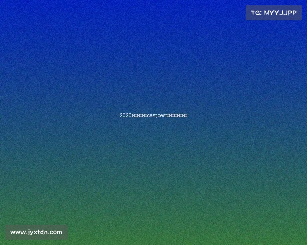 2020电子竞技大赛cest,cest电子竞技大赛官网