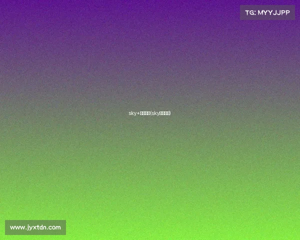 sky+电子竞技(sky电竞地位)